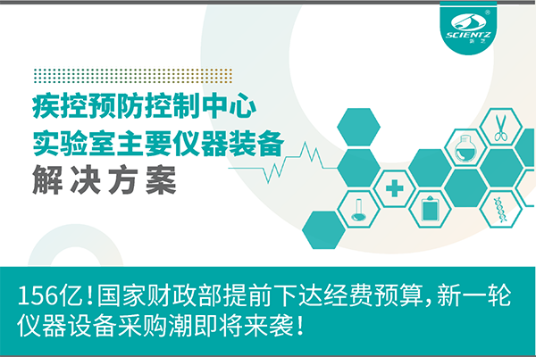 156億！國(guó)家財(cái)政部提前下達(dá)經(jīng)費(fèi)預(yù)算，新一輪儀器設(shè)備采購(gòu)潮即將來(lái)襲！
